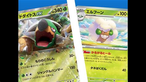 Torterra ex is the PERFECT Tank and Heal Deck! .